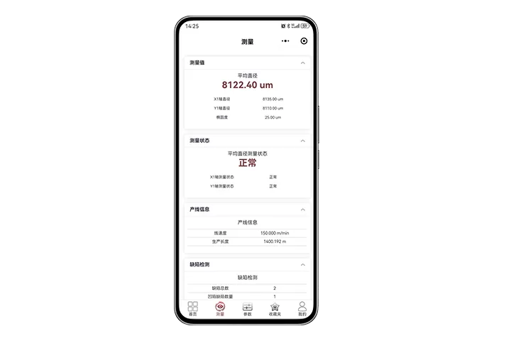 大能测量助手微信小程序
